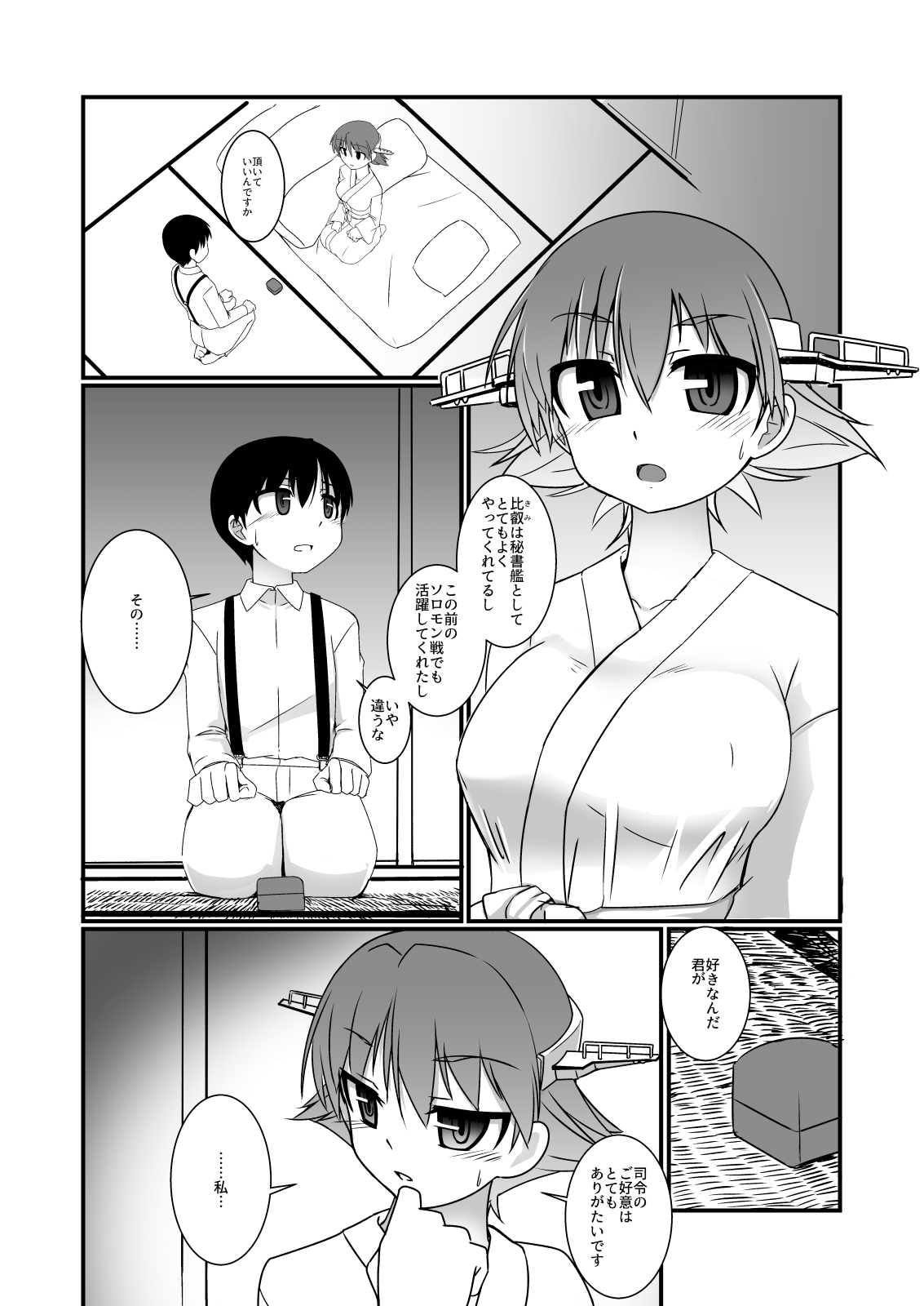 Yorufune Senkan Hiei no Shoya page 5 full