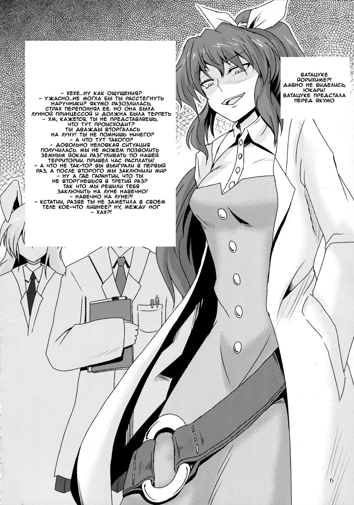 Futanari Yukari Ryoujoku Bon page 3 full