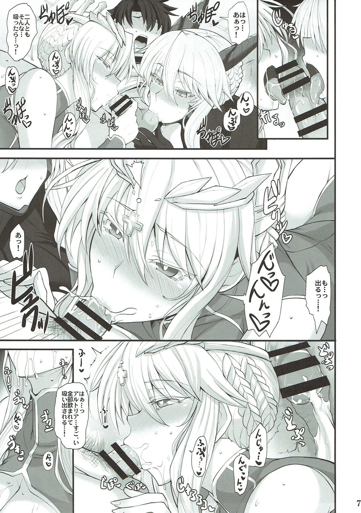 Chichiue to Issho page 7 full