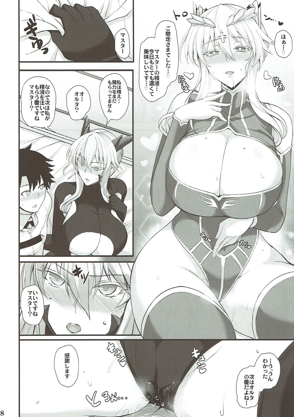Chichiue to Issho page 8 full
