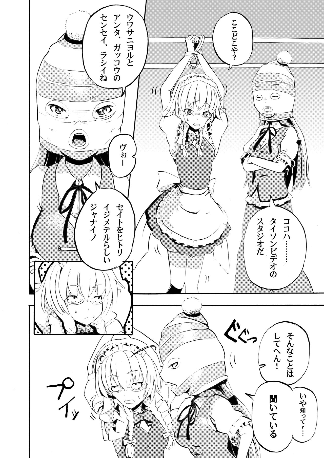 Osu!! Sakigake Danshikou page 5 full