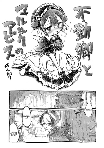 Fudou Kyou to Marulk no Abyss cover