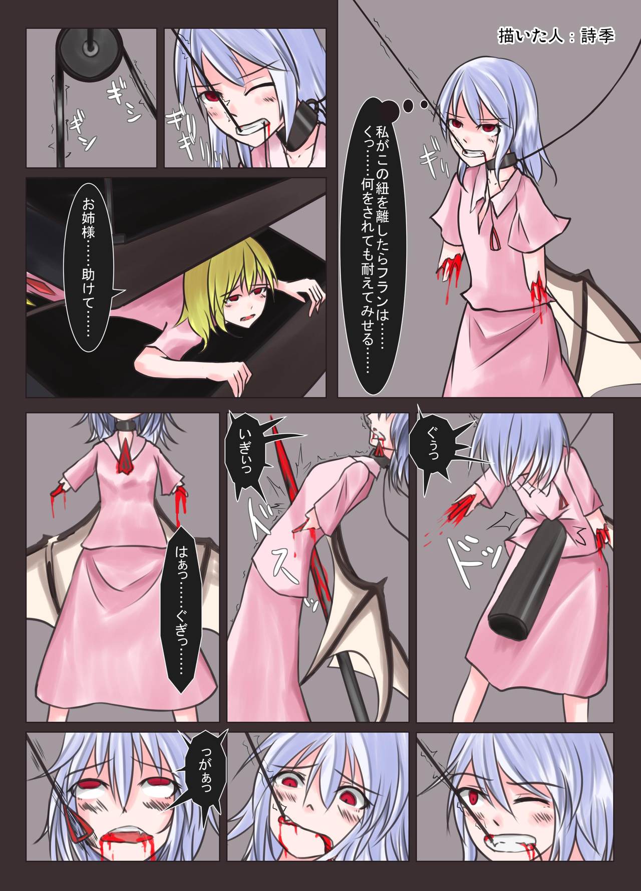 Touhou 2P de Shinu Goudou page 8 full