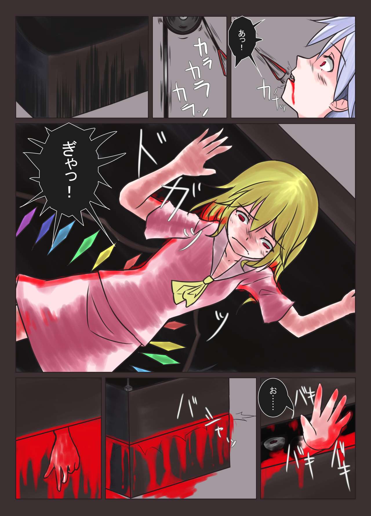 Touhou 2P de Shinu Goudou page 9 full