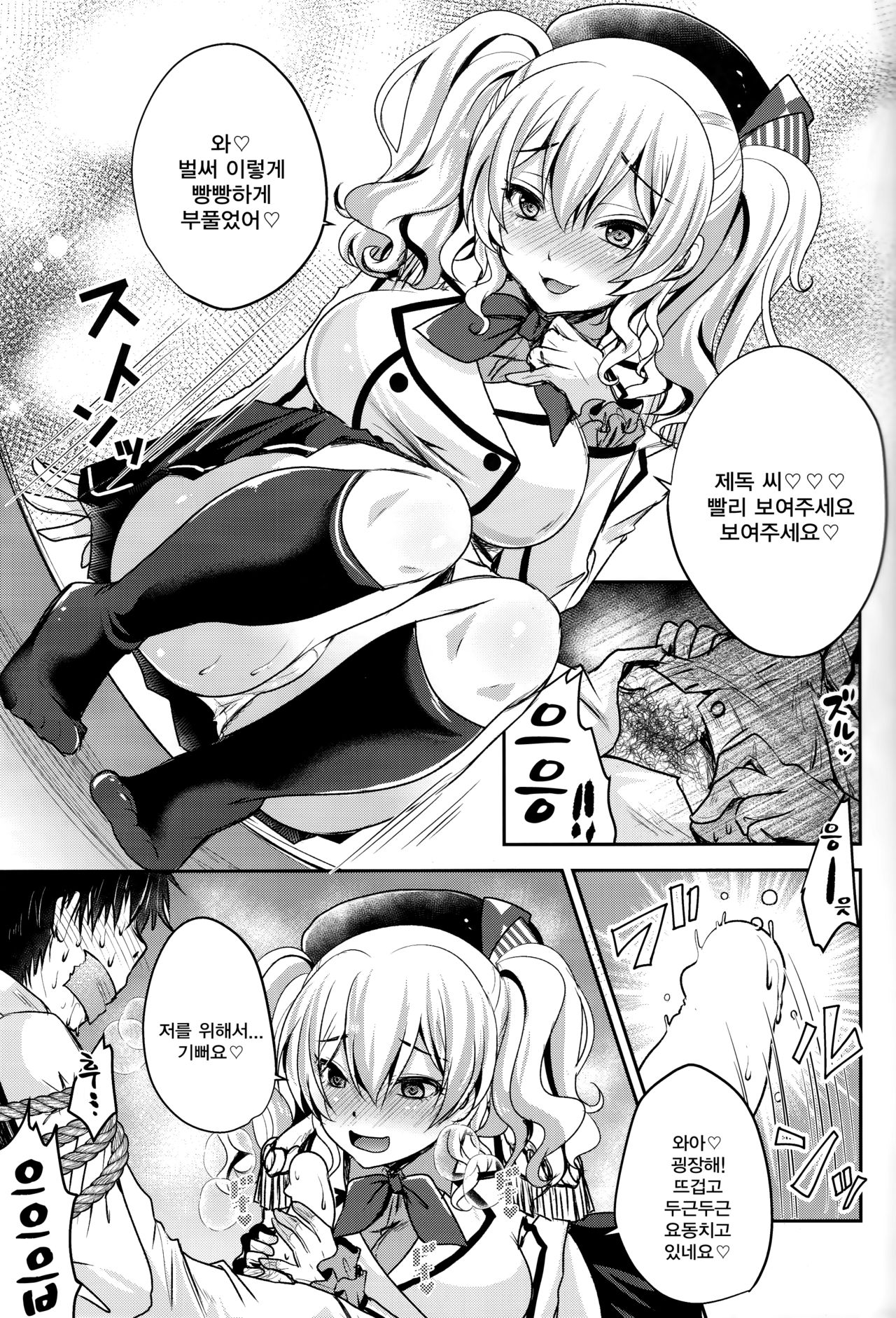 Zutto Anata ga Suki deshita | 당신을쭉 좋아했어요 page 4 full