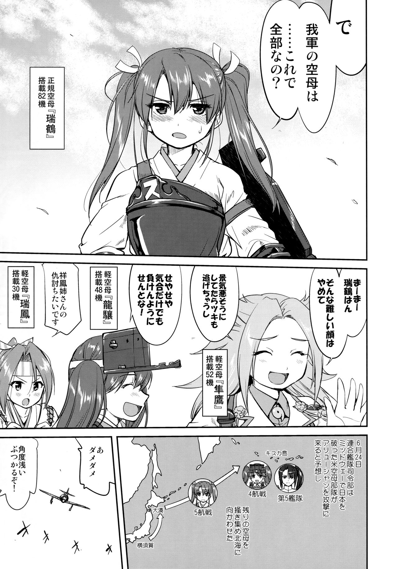 Teitoku no Ketsudan - Tetsutei Kaikyou page 4 full