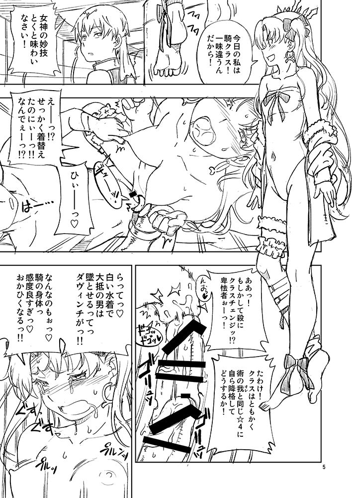 C93 no Omake Bon page 5 full