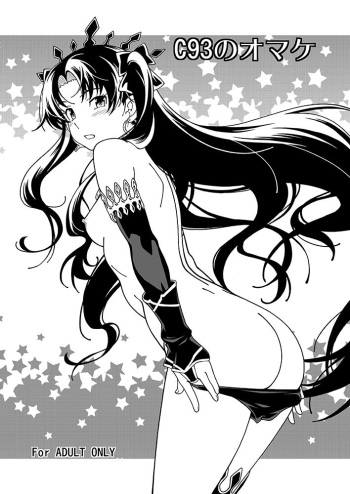 C93 no Omake Bon cover