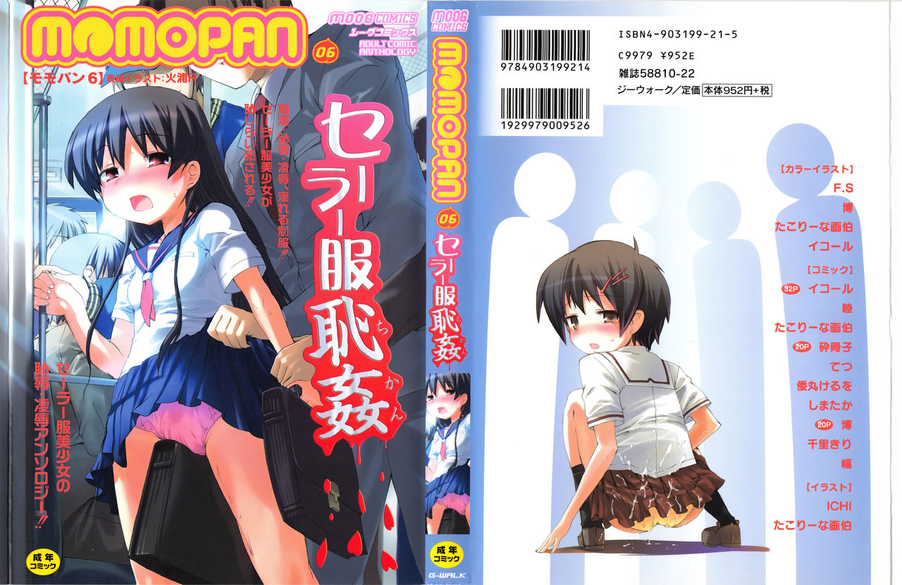 MOMOPAN 6 page 3 full