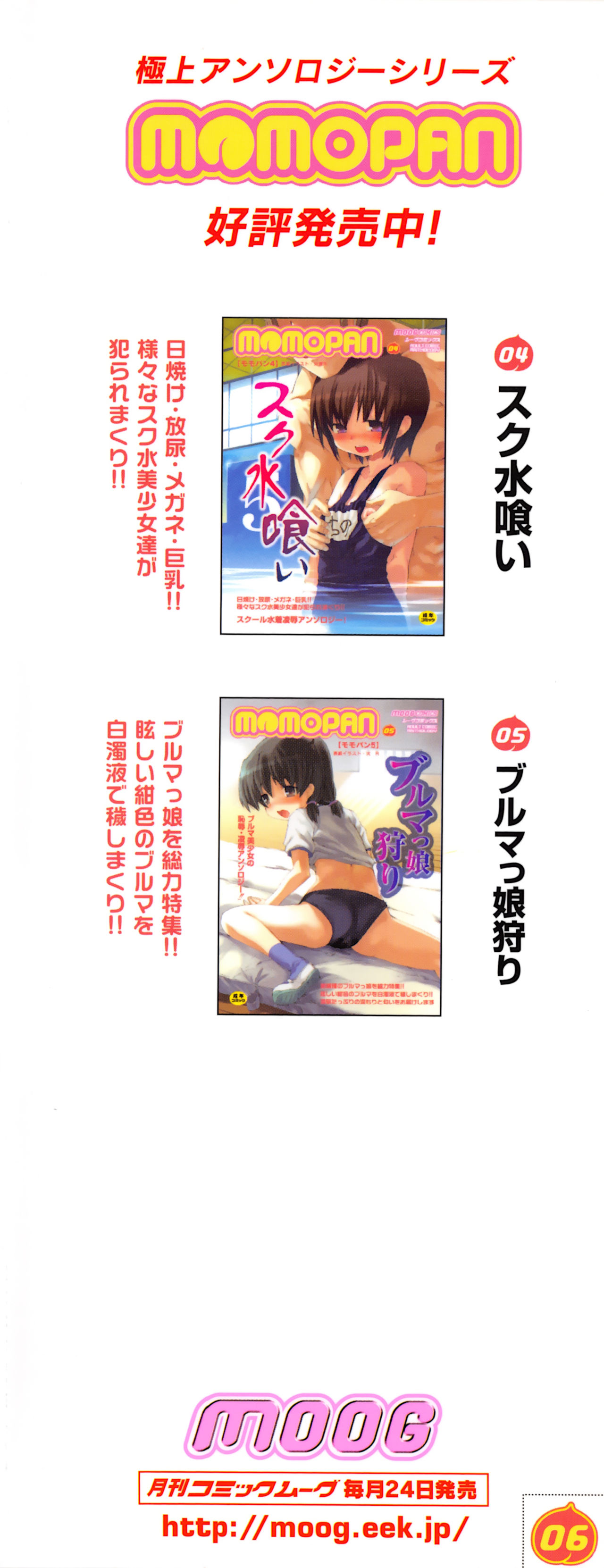 MOMOPAN 6 page 6 full