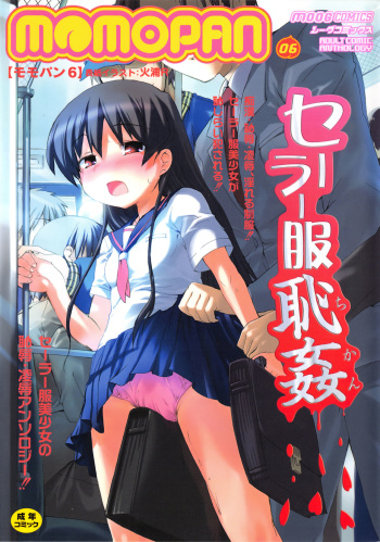MOMOPAN 6 cover