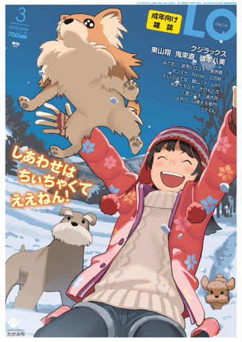 COMIC LO 2018-03 cover