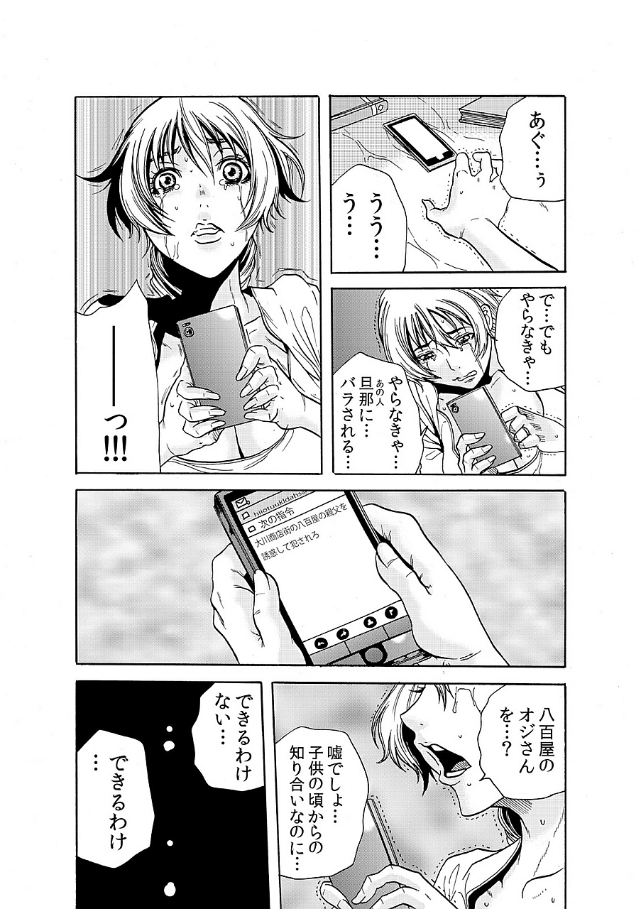 Hitozuma Ingoku ~Kyousei-teki ni Choukyou Kaihatsu Sareru Karada~ 5 page 4 full