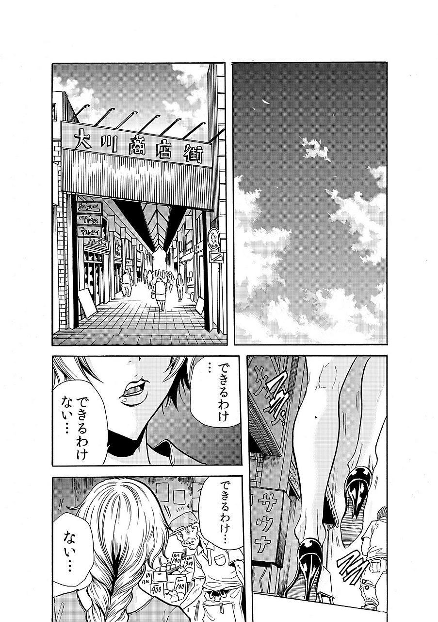 Hitozuma Ingoku ~Kyousei-teki ni Choukyou Kaihatsu Sareru Karada~ 5 page 5 full