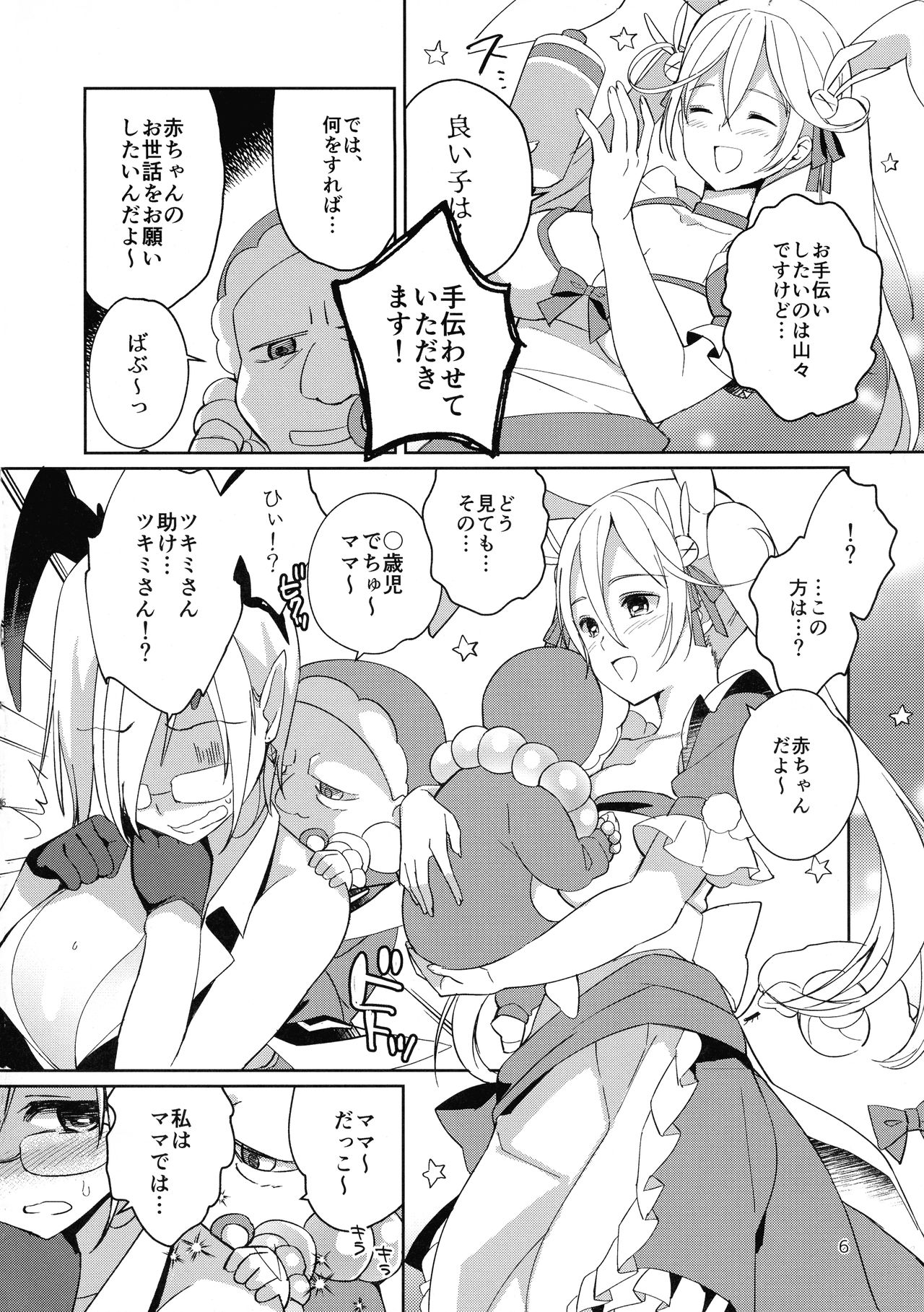 Kakka ga Kyokudo Suimin de Ecchi na Yume o Mita you desu page 5 full