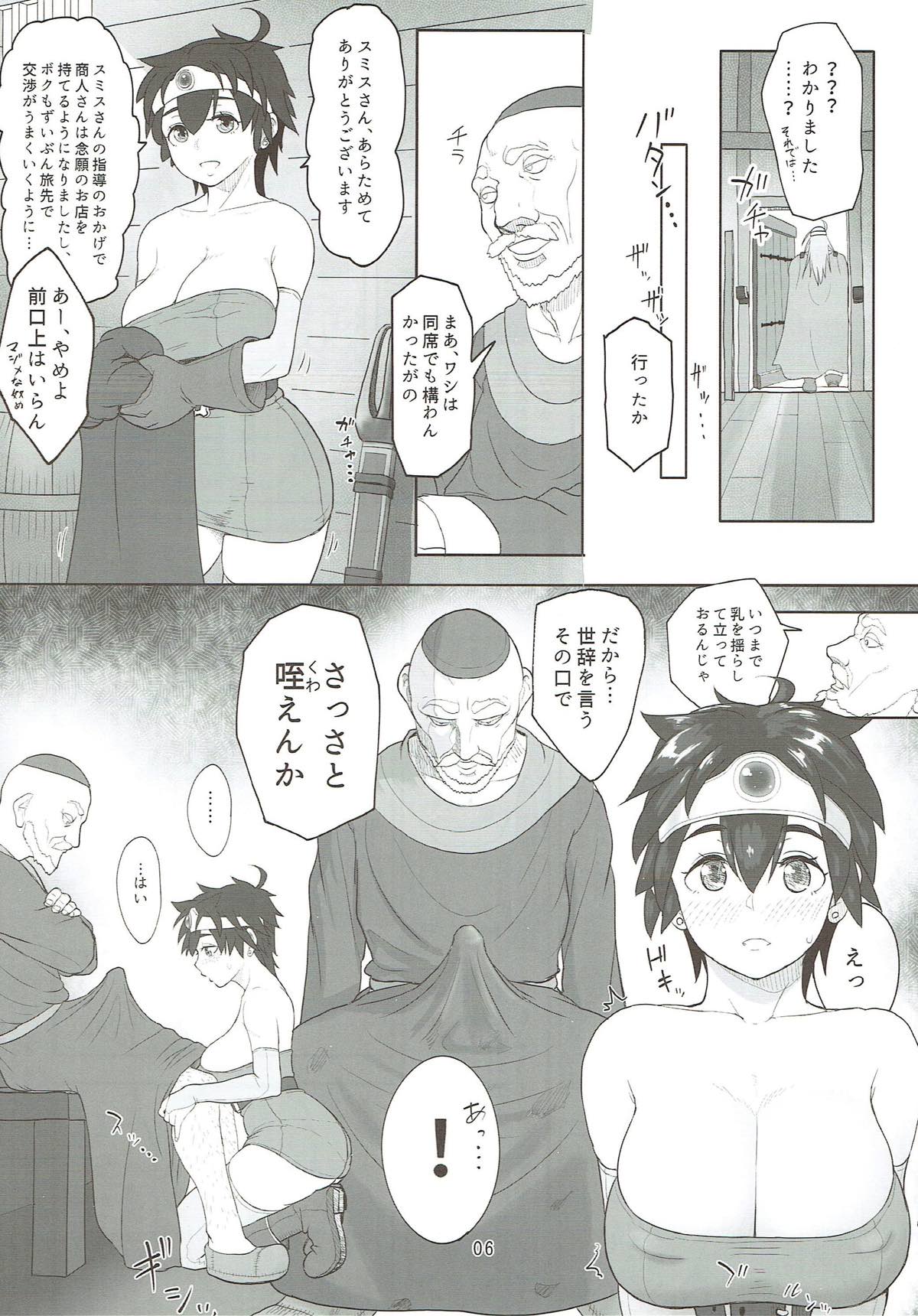 Muhouchitai no Arukikata Lesson 2 "Seikou Houshuu" page 5 full