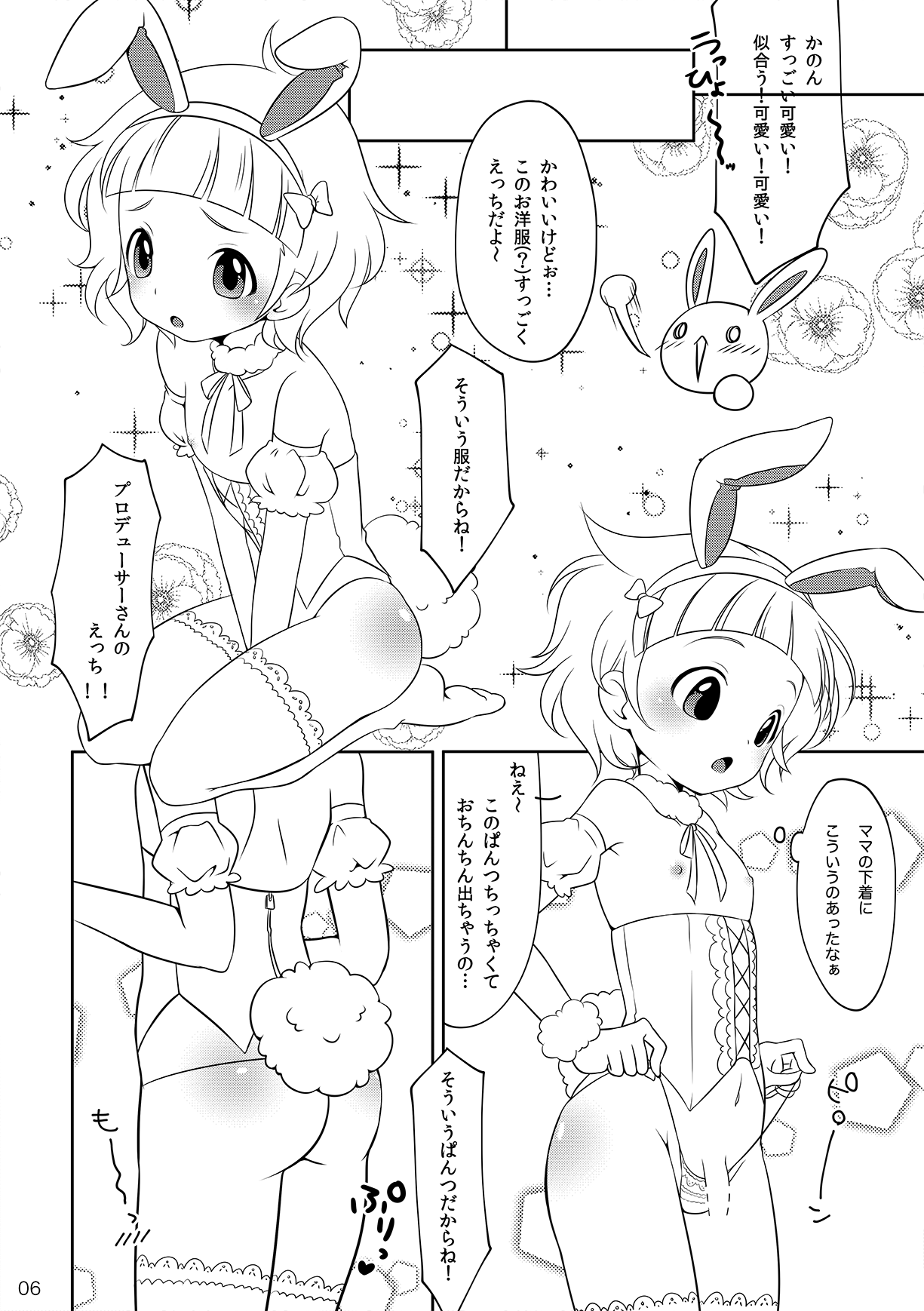 Kanon to Himegoto page 3 full