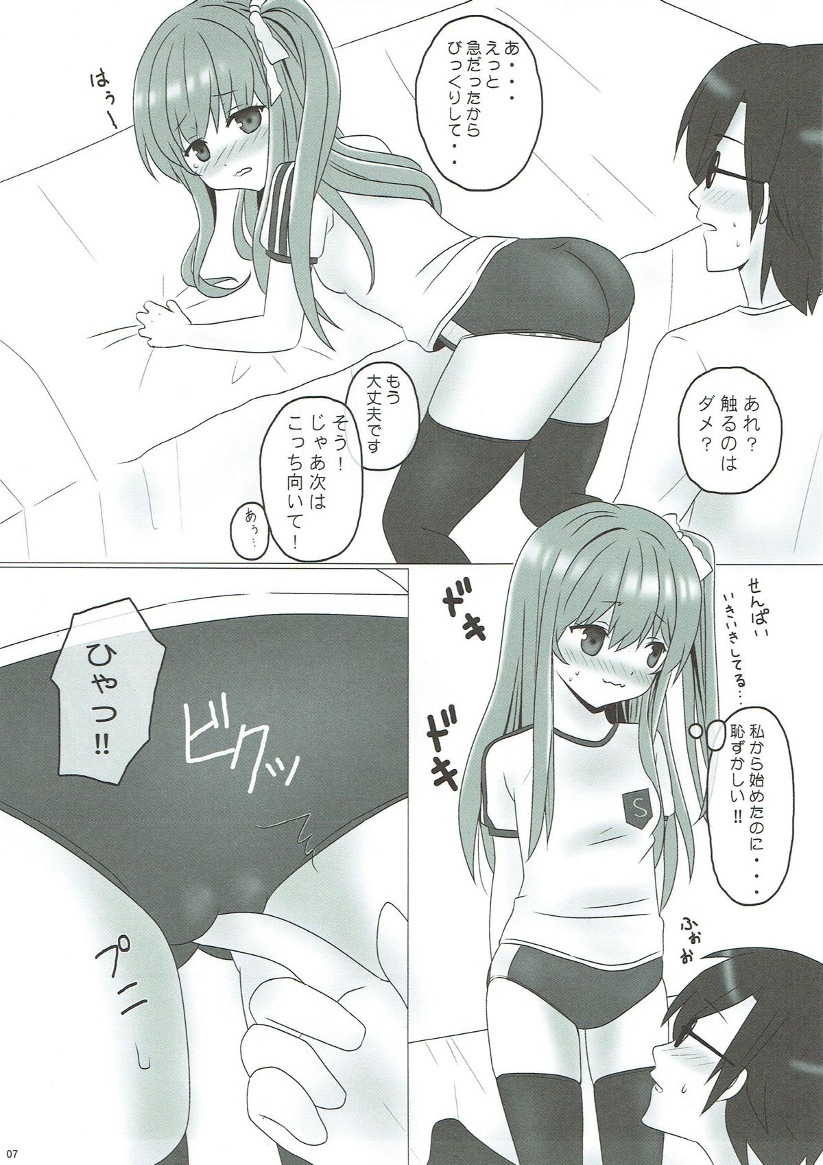 Ice Friend  02 page 6 full