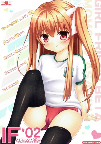 Ice Friend  02 cover