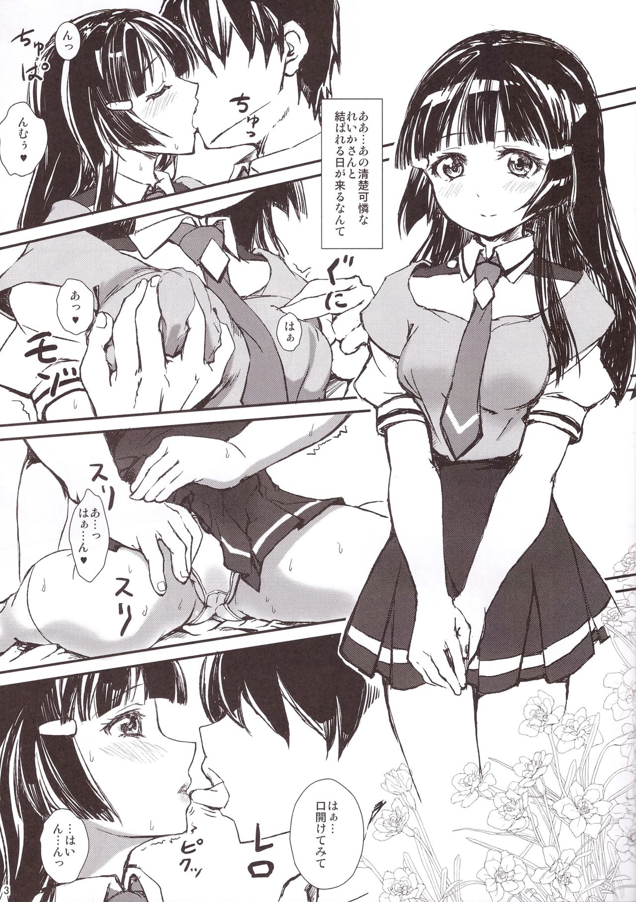 Renka page 3 full