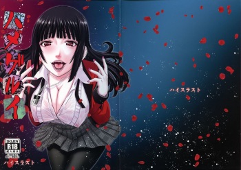 Hamegurui cover