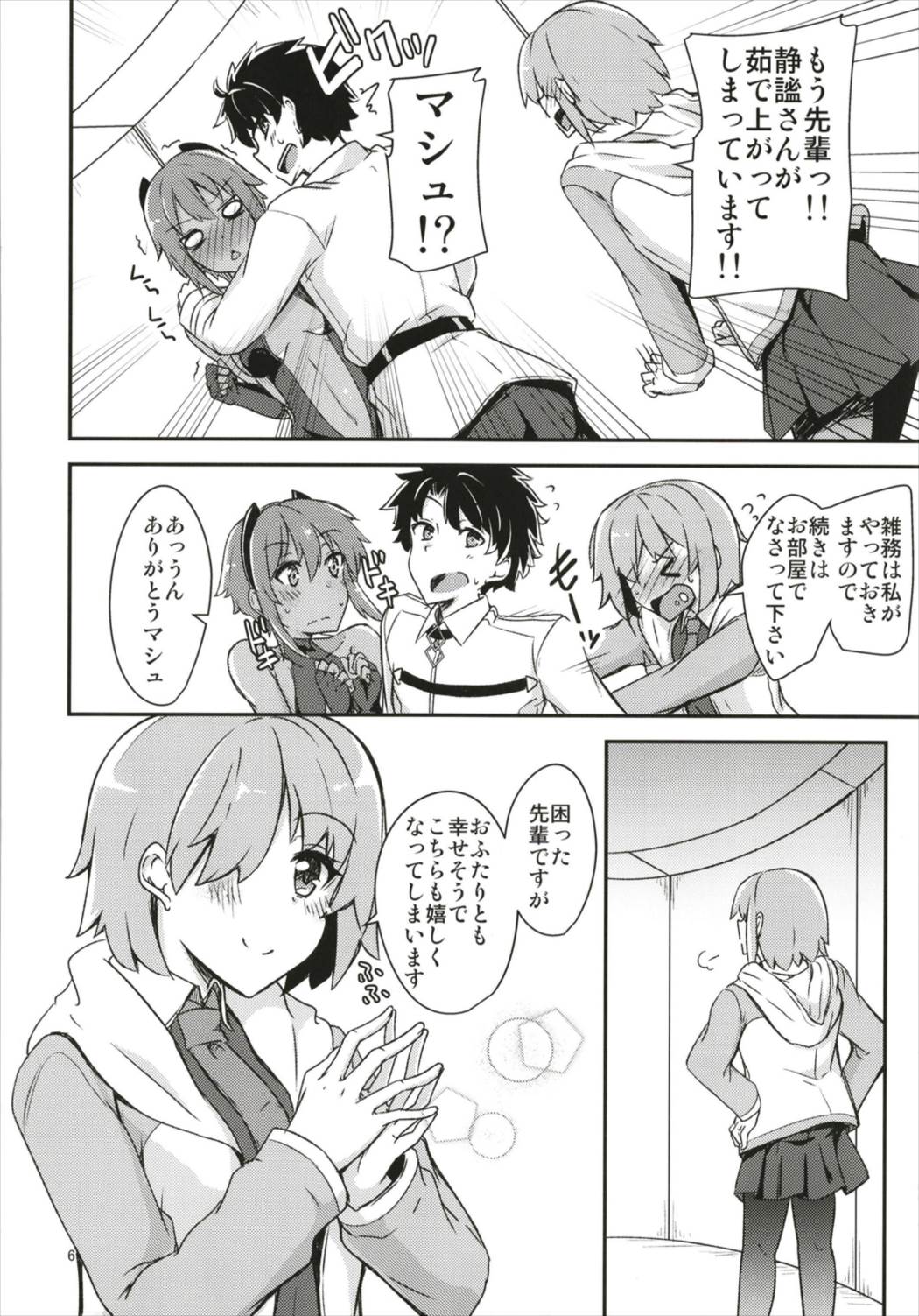 Seihitsu-chan ni Mechamecha Suki tte Tsutaetai!! page 6 full