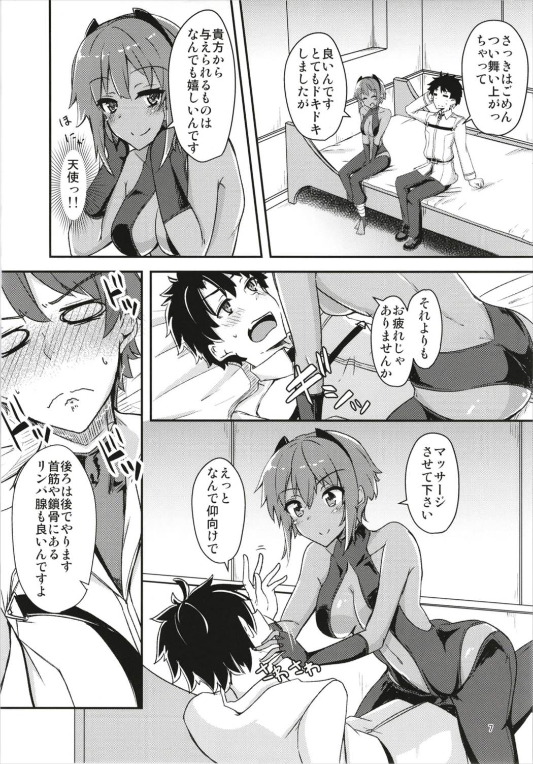 Seihitsu-chan ni Mechamecha Suki tte Tsutaetai!! page 7 full