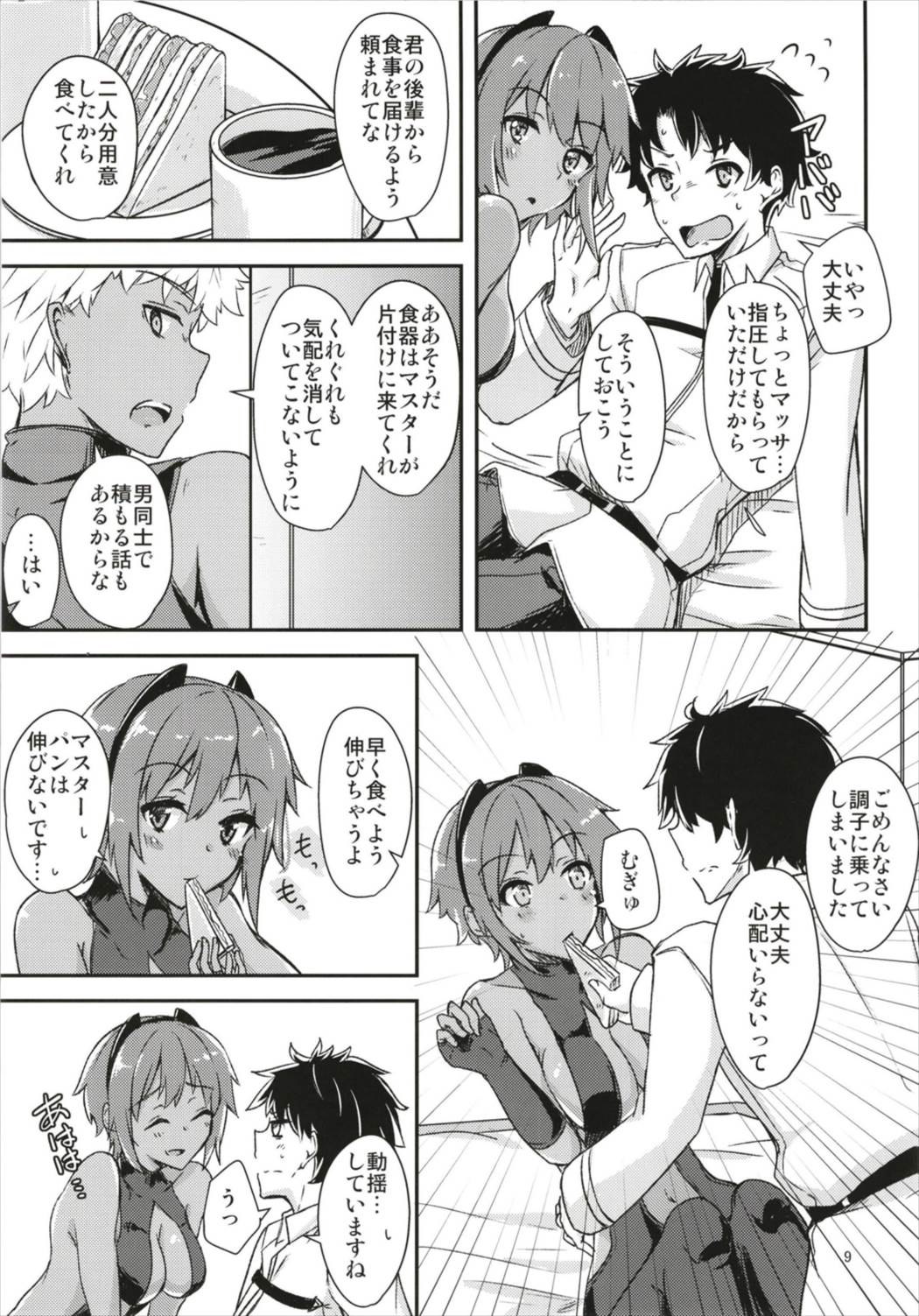 Seihitsu-chan ni Mechamecha Suki tte Tsutaetai!! page 9 full