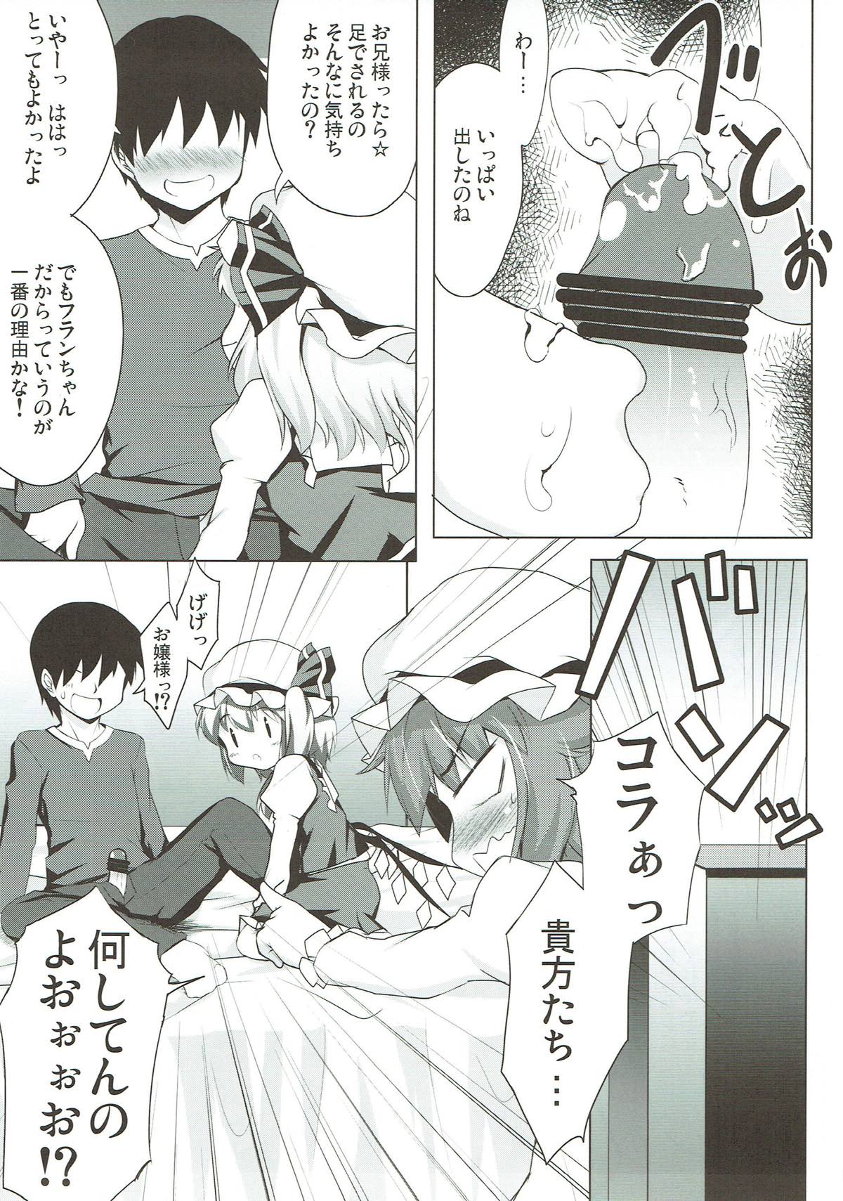 Futari to Icha Love page 6 full