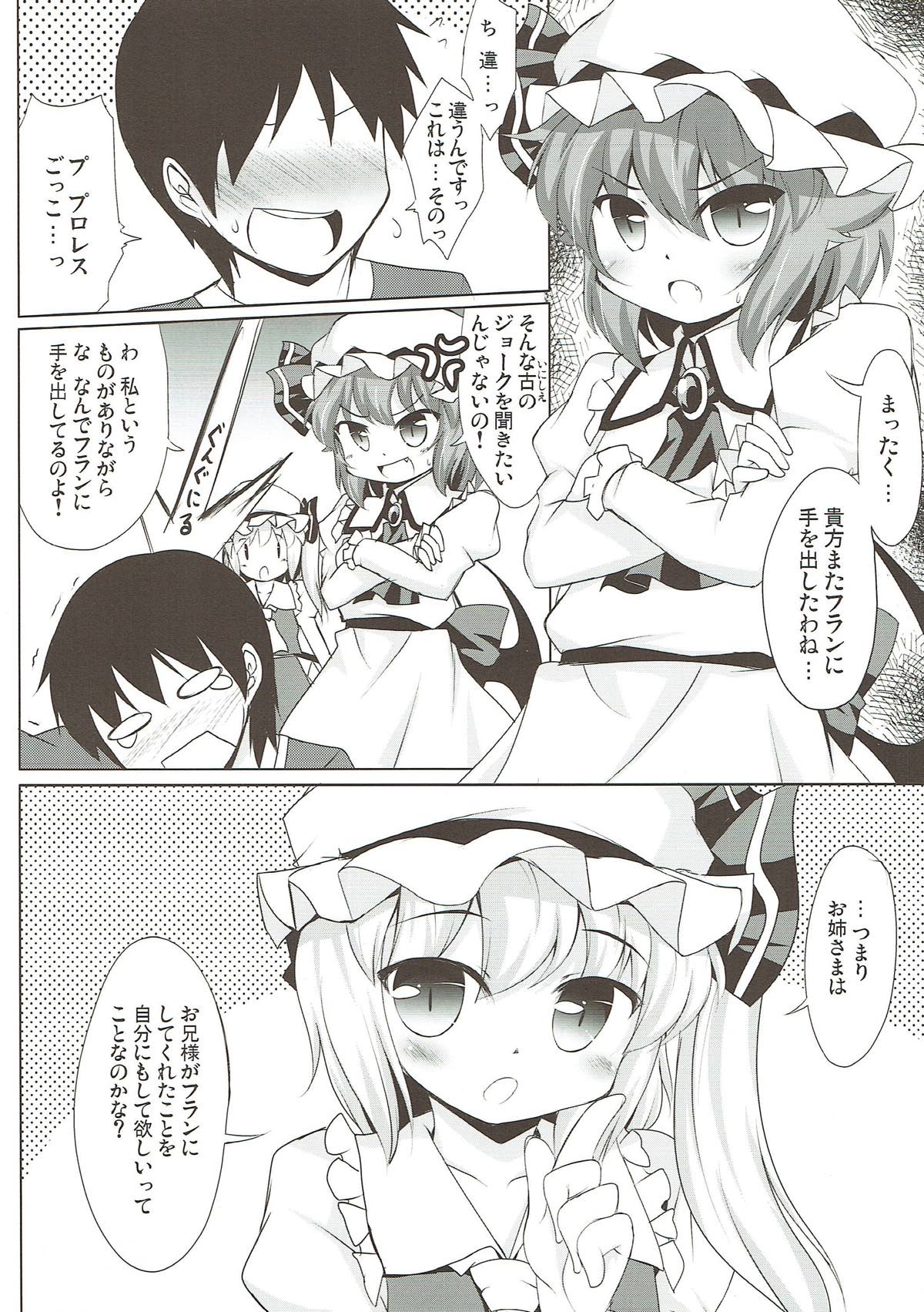 Futari to Icha Love page 7 full