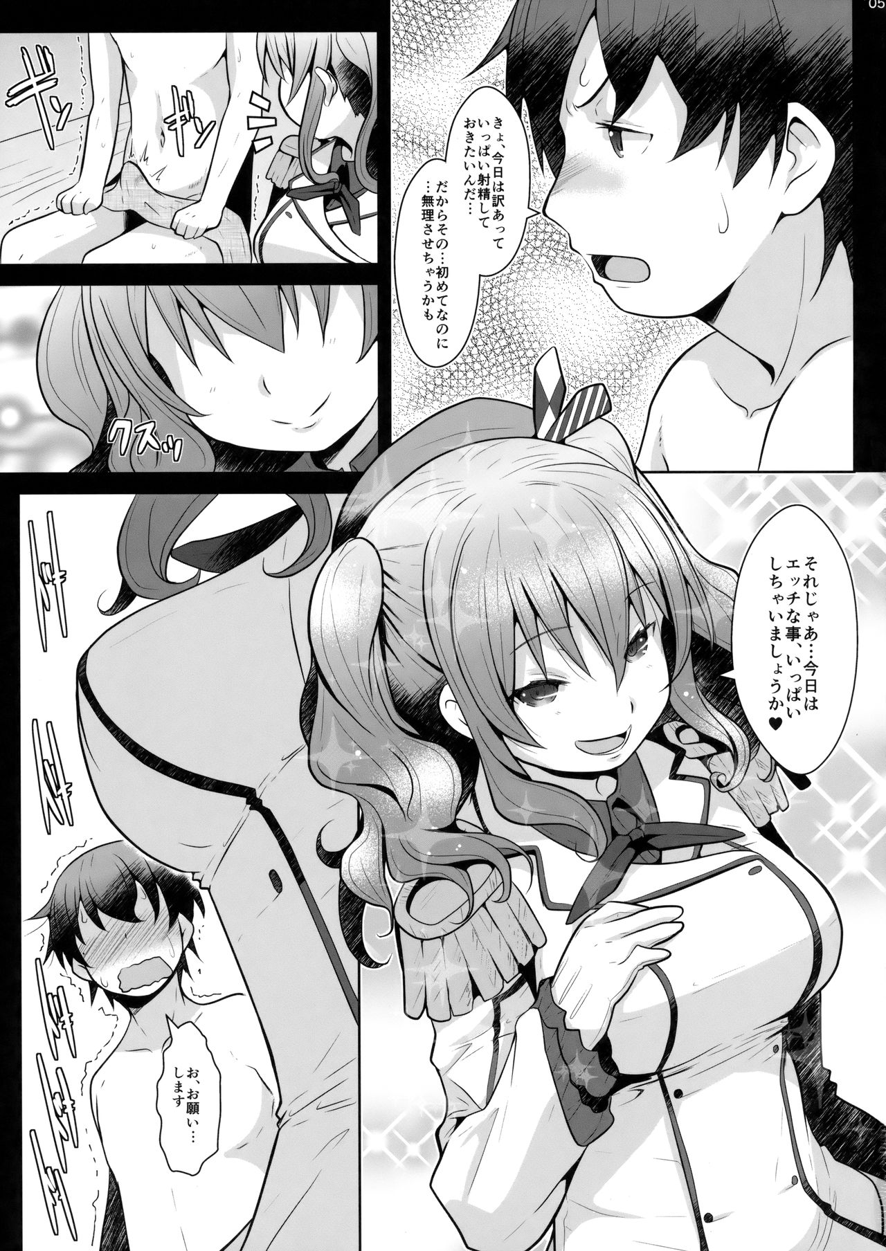 120-ppun Danyaku Museigen Batsubyou Course page 4 full