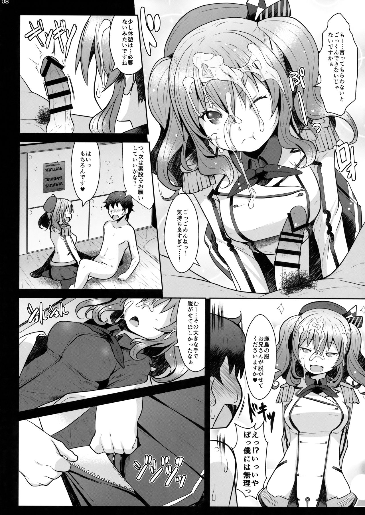 120-ppun Danyaku Museigen Batsubyou Course page 7 full