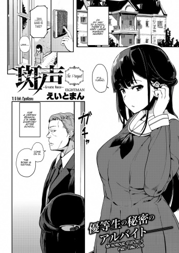 Muragoe Zenpen | Erratic Voice: The Prequel cover