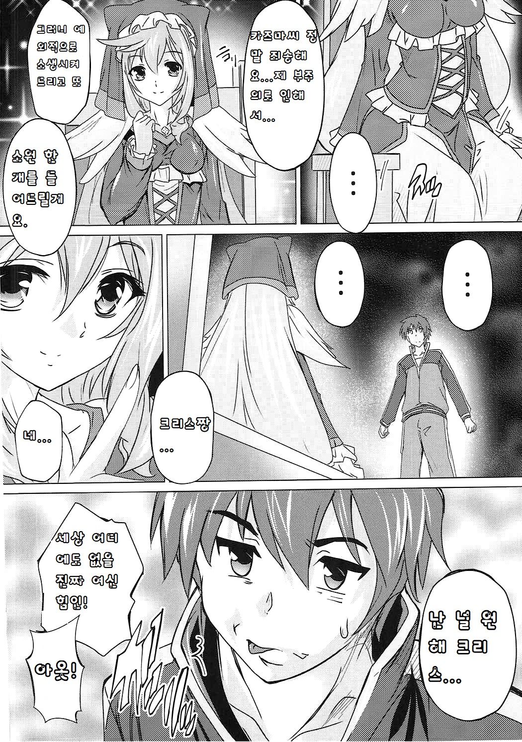 Kono Subarashii Megami to Syukufuku o! page 7 full