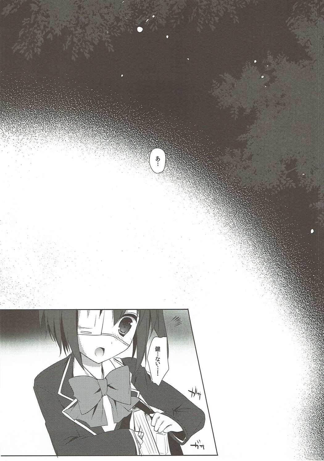 Chuunibyou dakedo Love H ga Shitai! page 5 full
