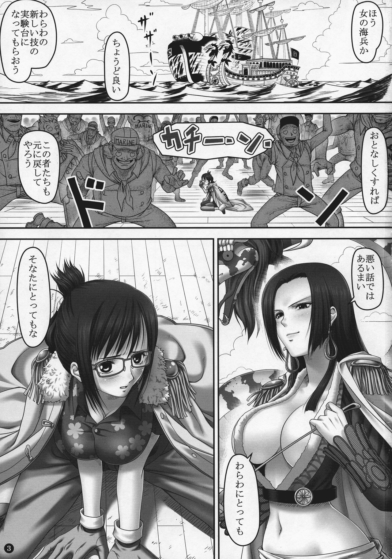 Secret Mission page 3 full