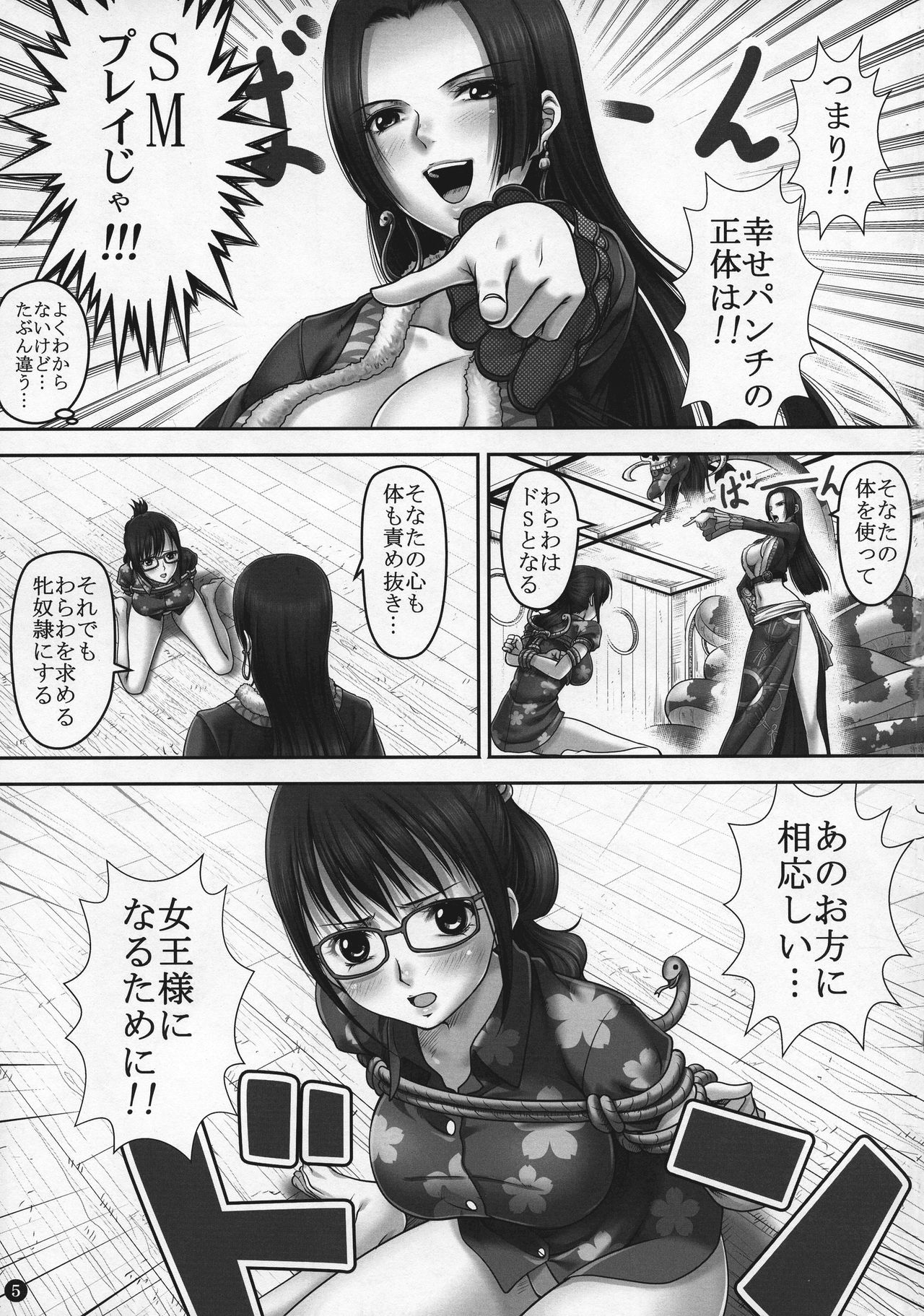 Secret Mission page 5 full