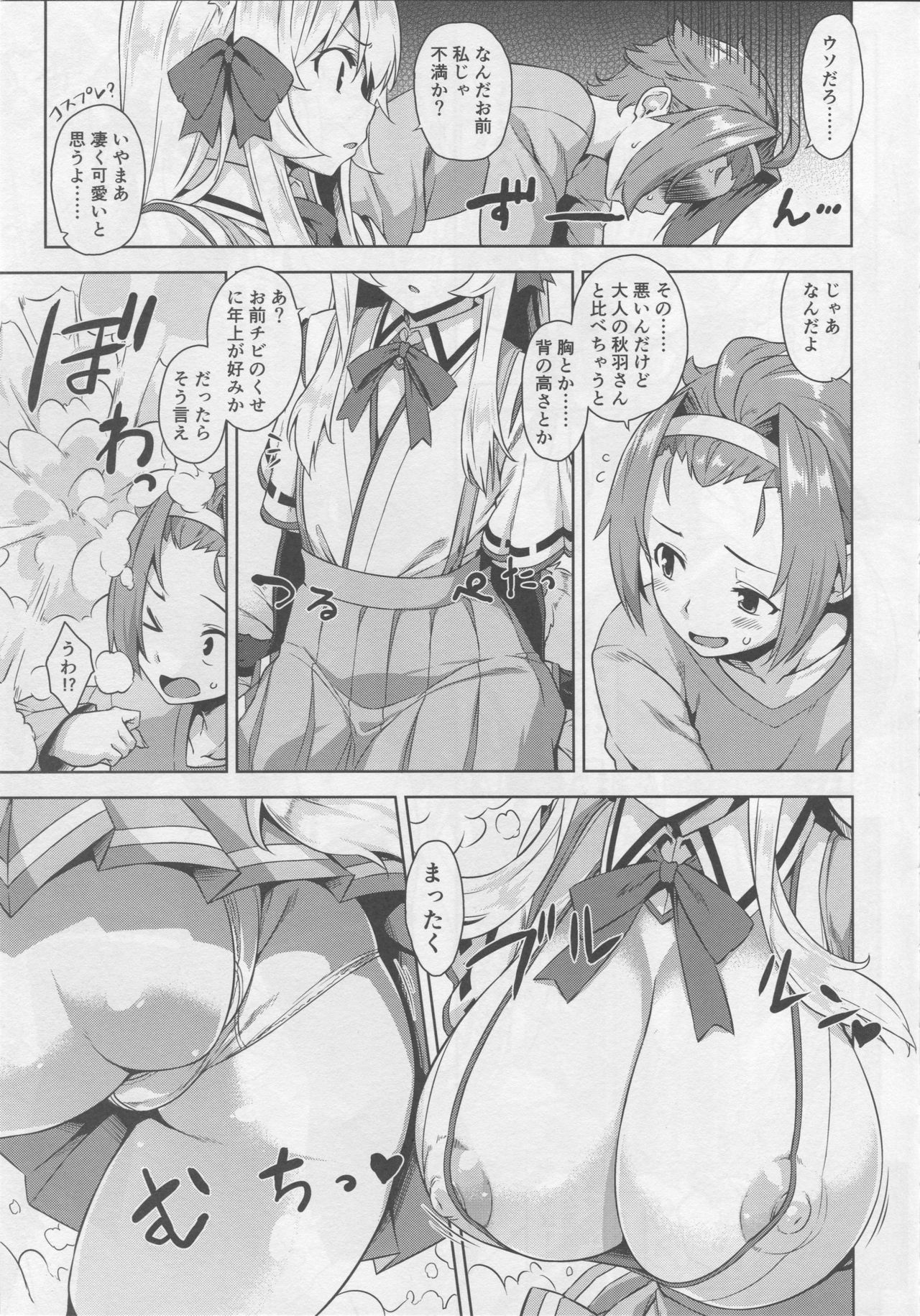 Mayoiga no Onee-san Sono 3 page 6 full