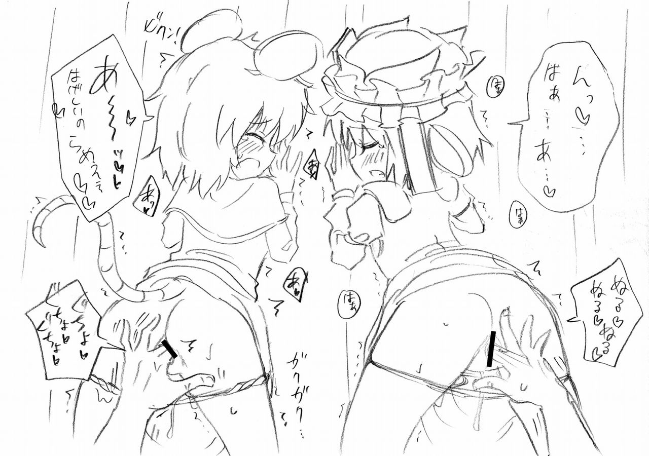 Touhou Rakugaki bon 2017/11 page 10 full