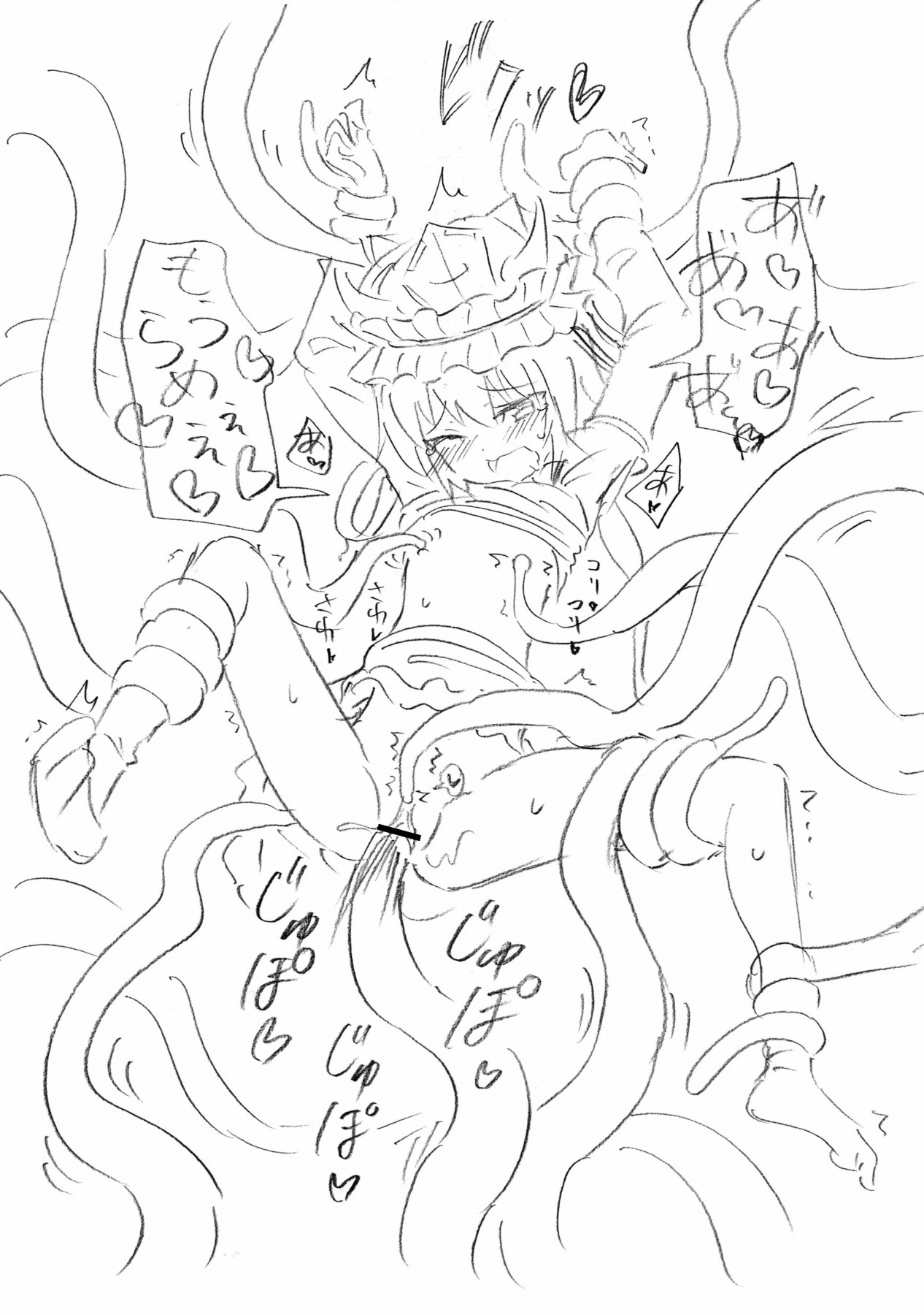 Touhou Rakugaki bon 2017/11 page 4 full