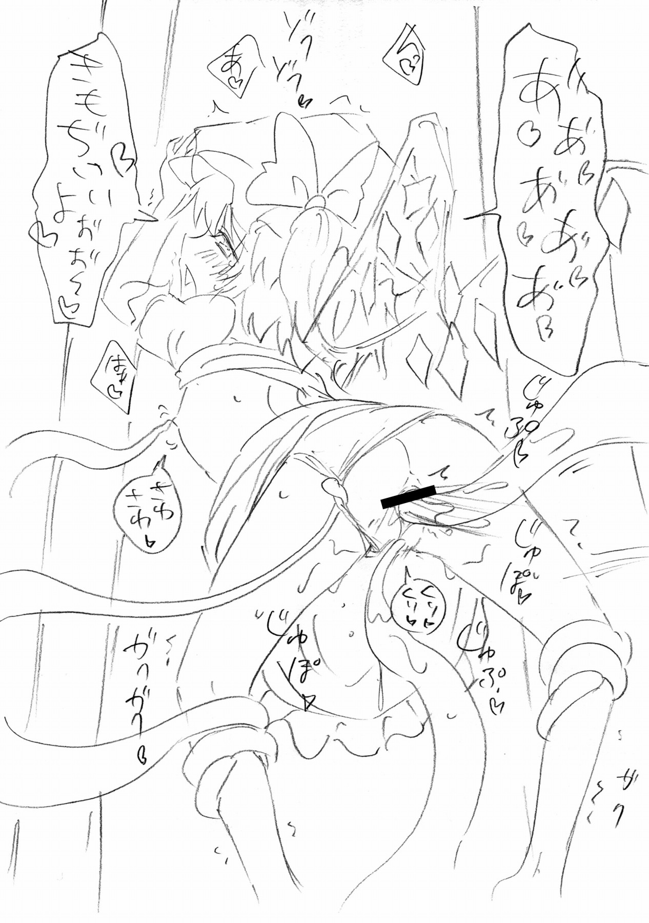 Touhou Rakugaki bon 2017/11 page 5 full