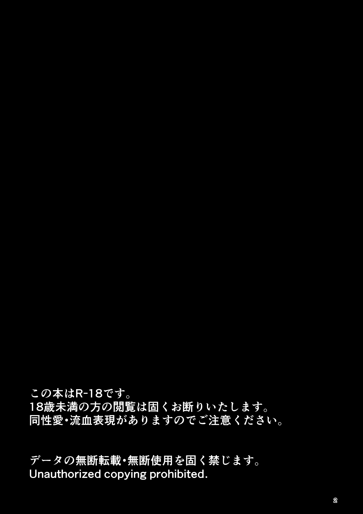 Meikyuu BADEND ep1 page 2 full