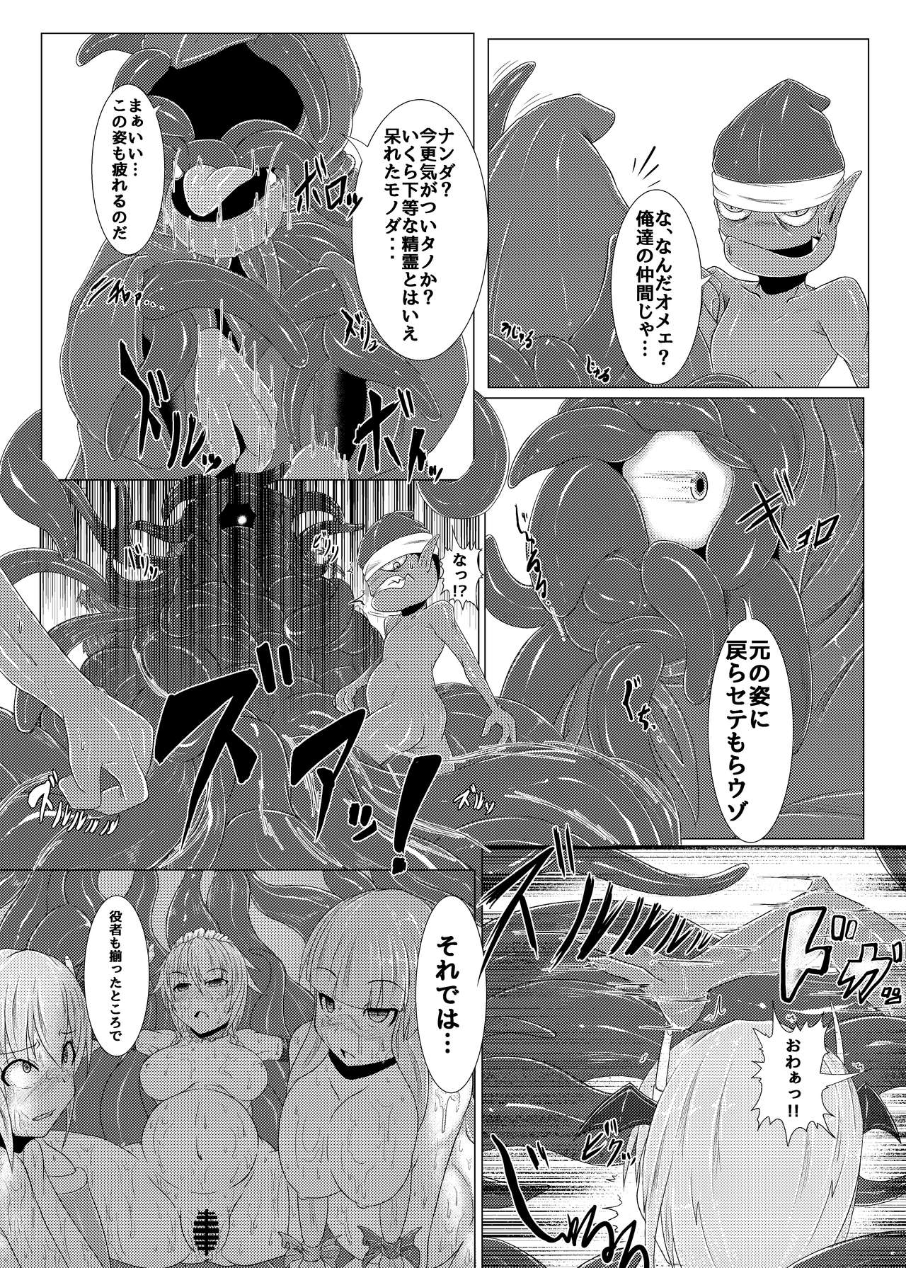Shinso no Himitsu ~Gekan~ page 3 full
