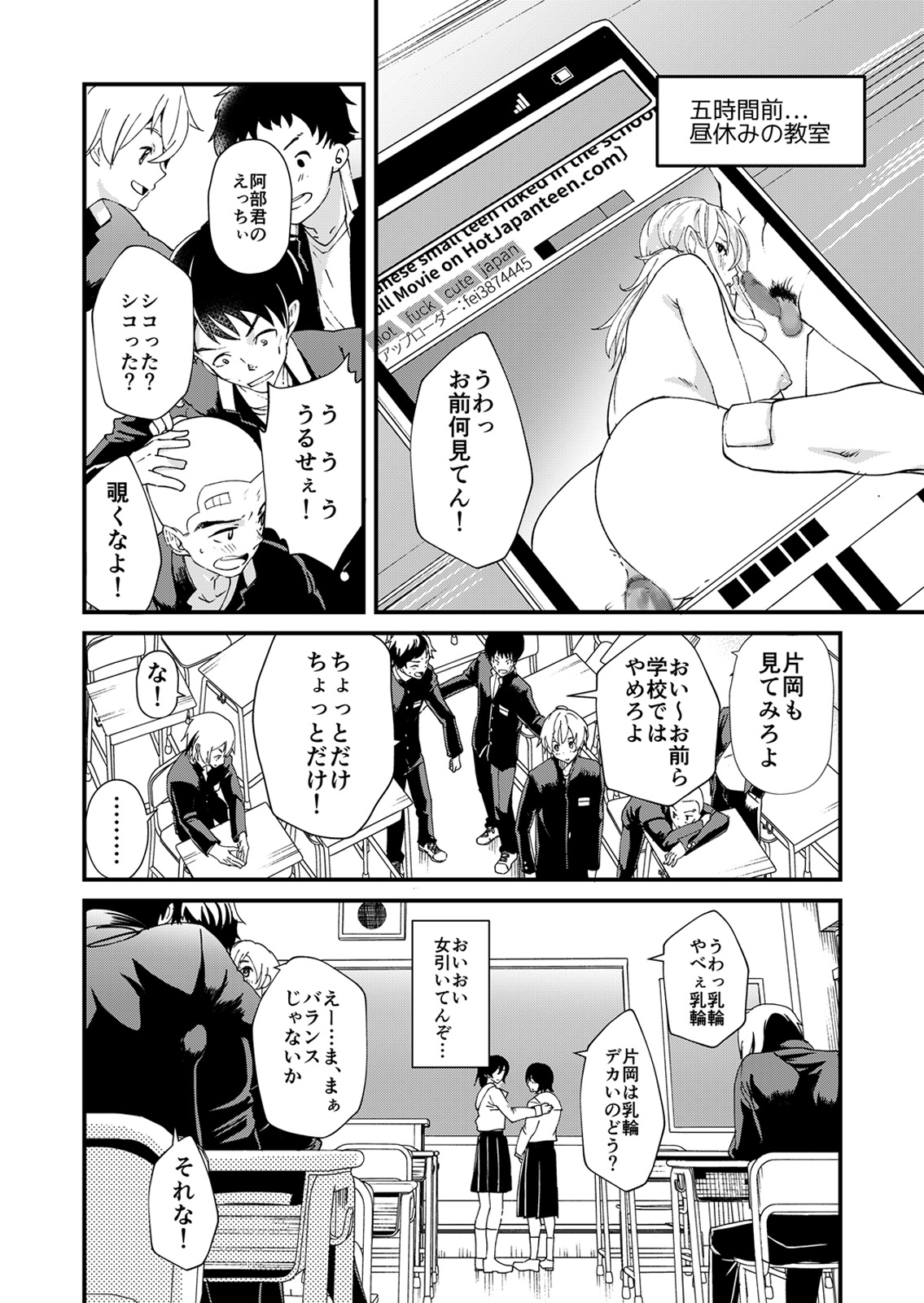 Kataoka-kun no Shiritai Koto page 7 full