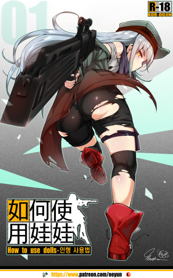 How to use dolls 01 cover