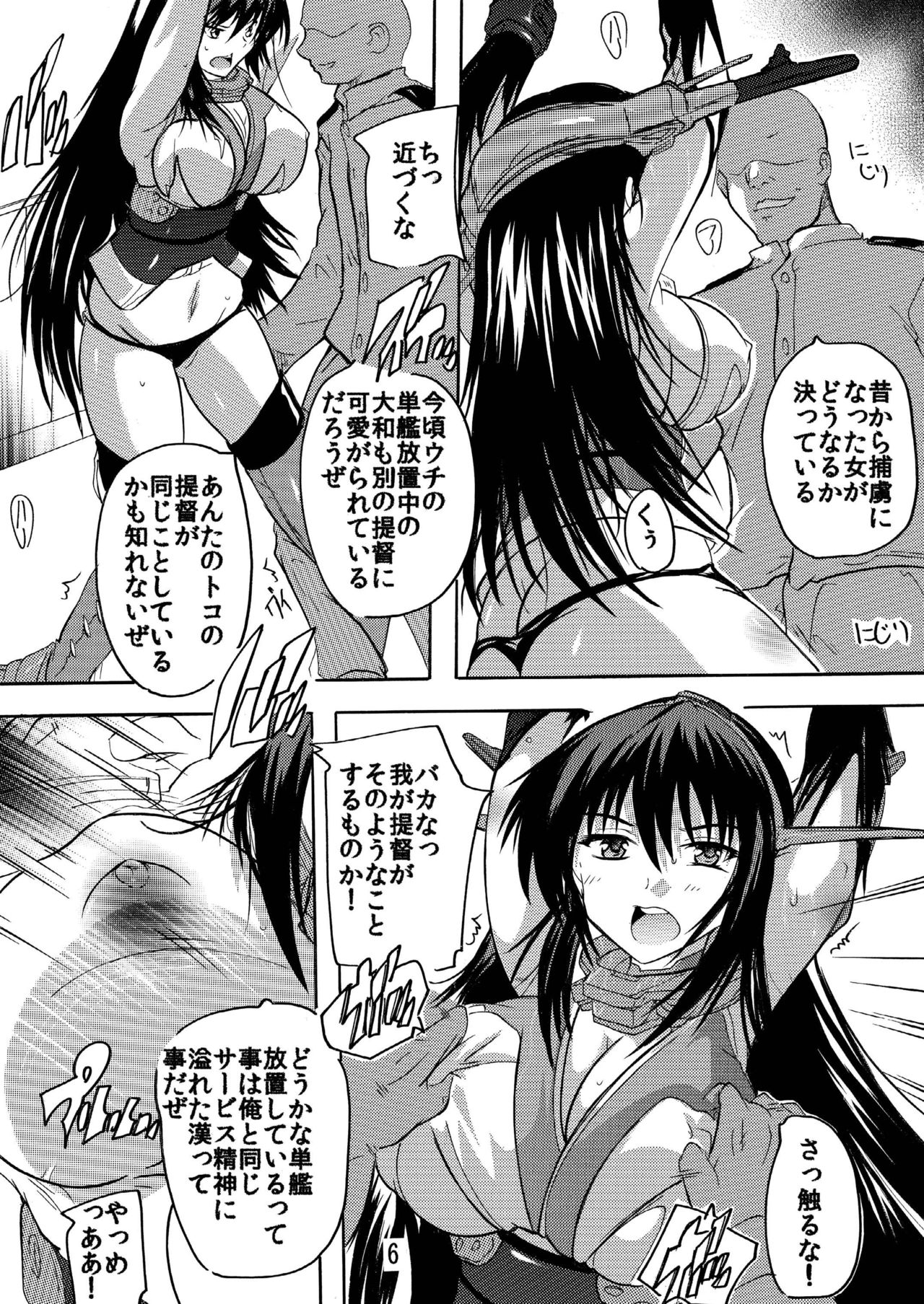 Haisen  Shori page 6 full