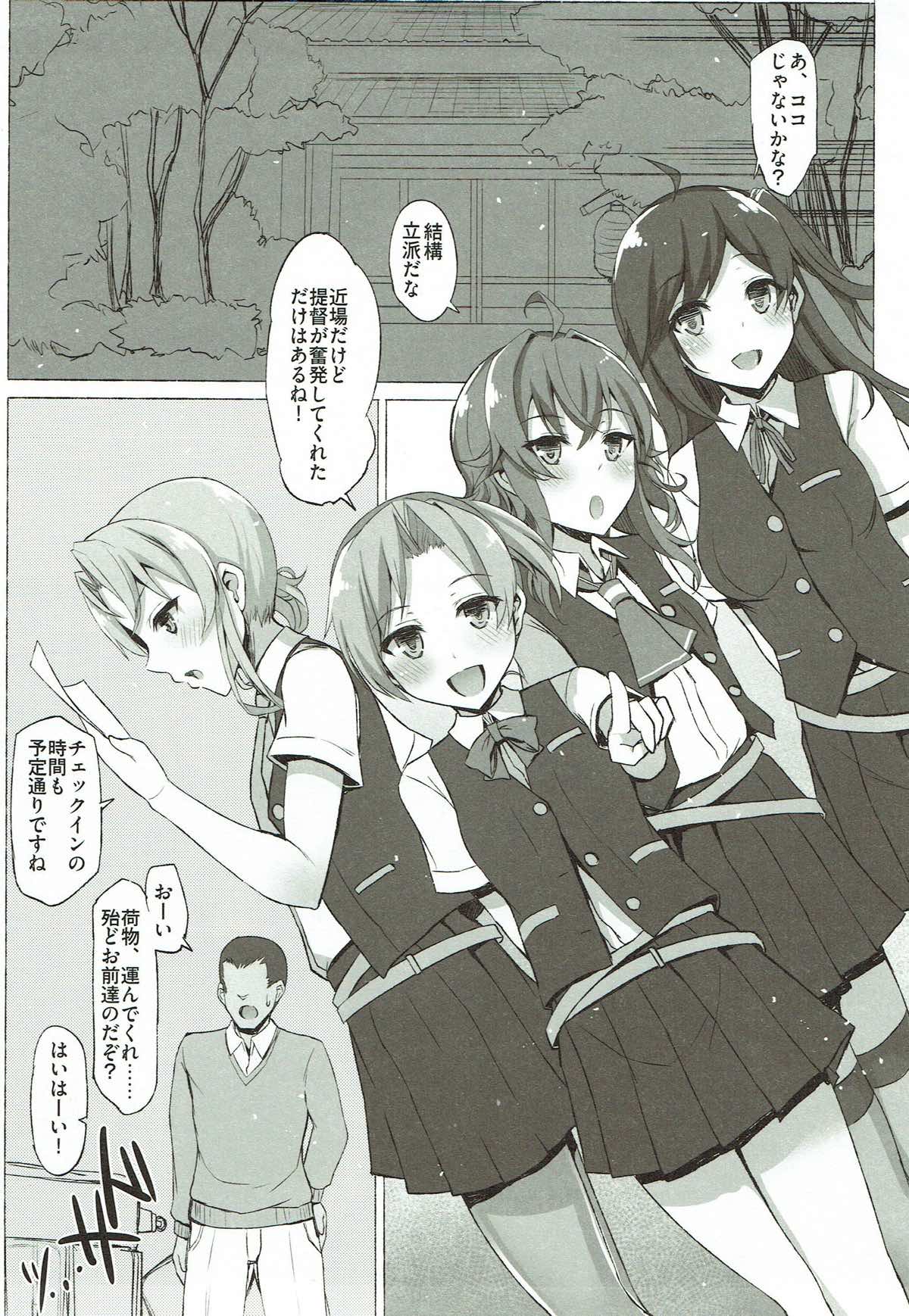 IRRESISTIBLE 4TH page 2 full