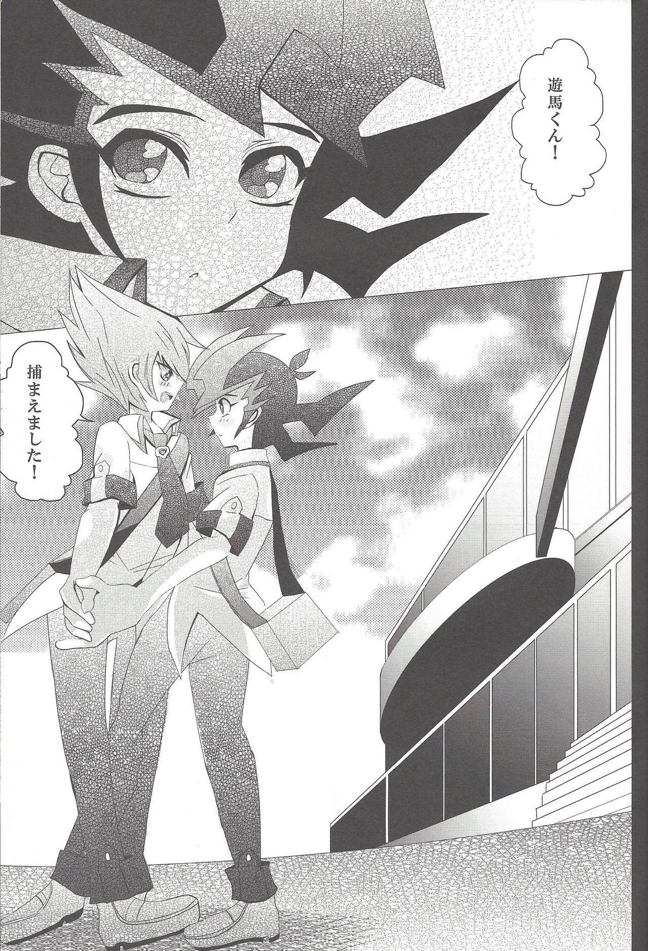 Otsuki-sama ni Koiwoshiyou page 4 full