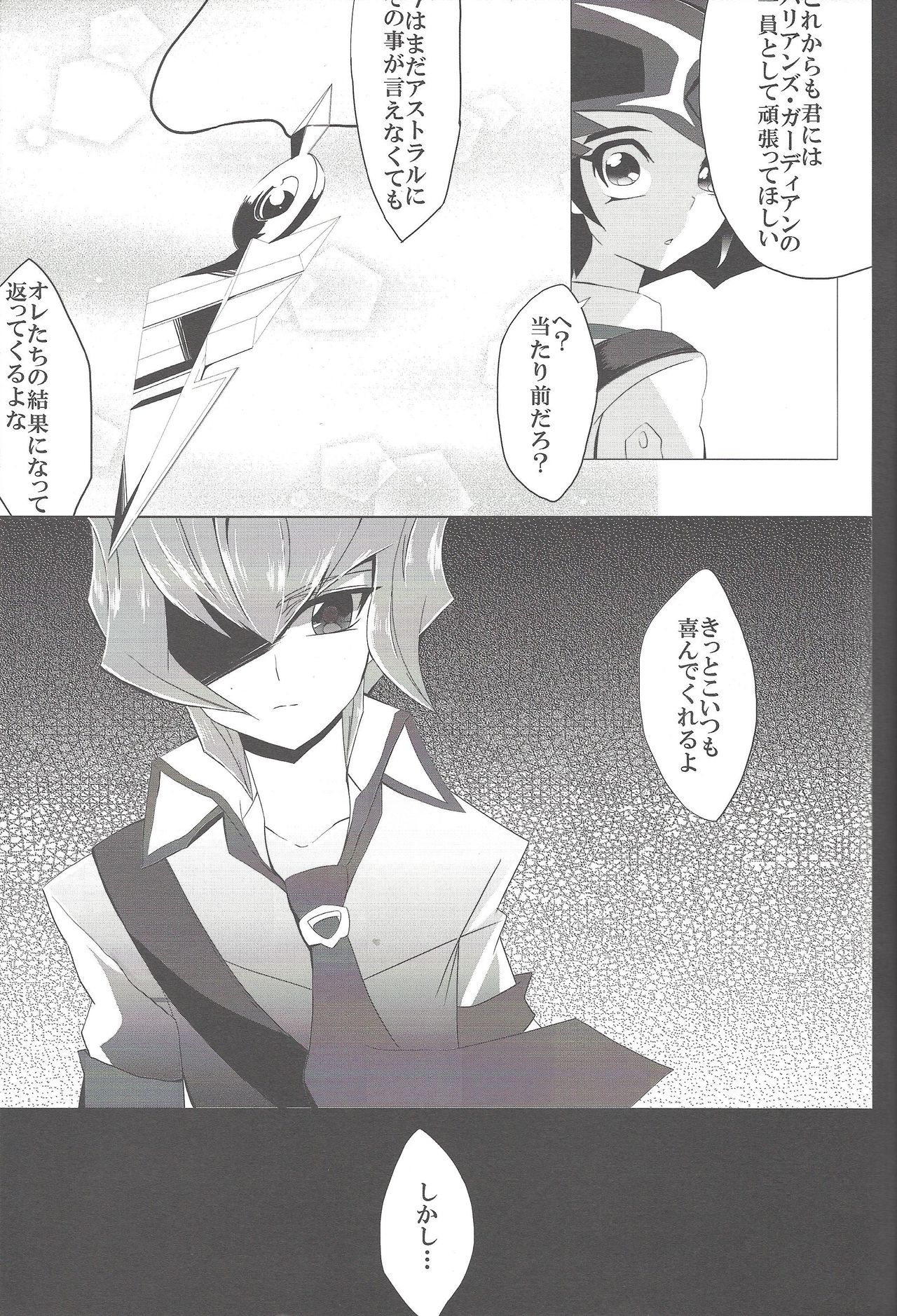 Otsuki-sama ni Koiwoshiyou page 6 full
