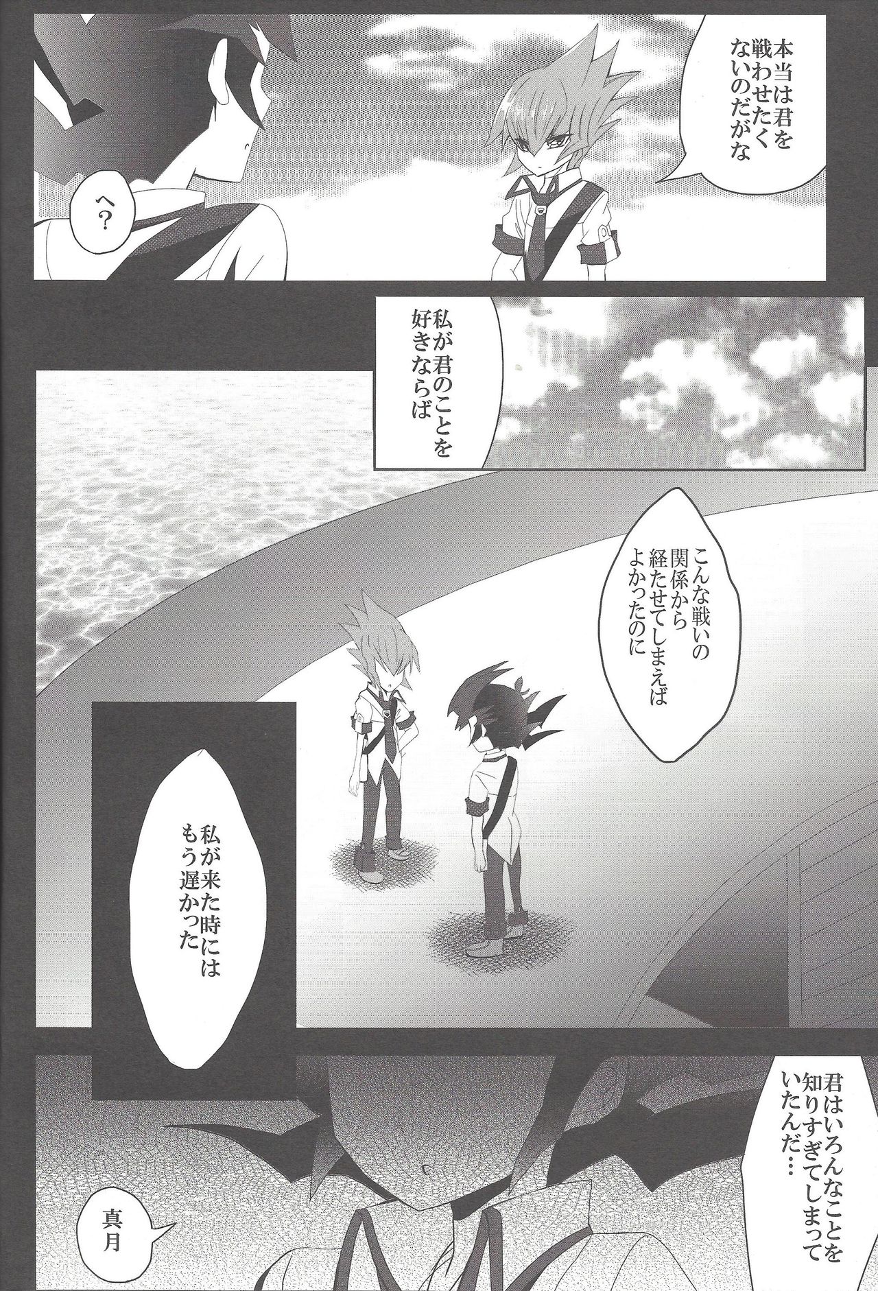 Otsuki-sama ni Koiwoshiyou page 7 full